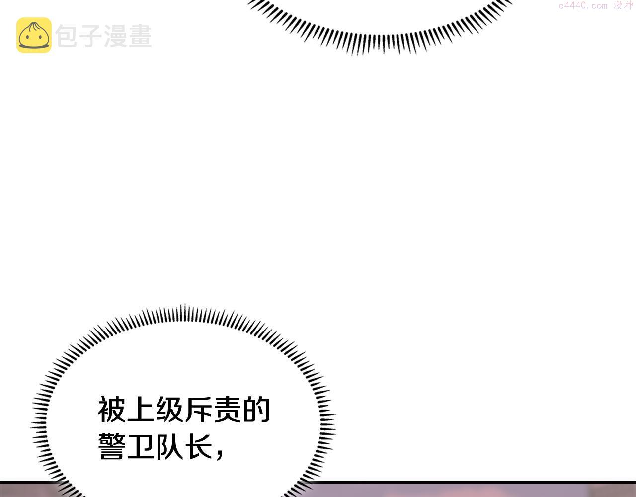 次元官方网页版入口电脑版官方漫画,第15话 人情157图