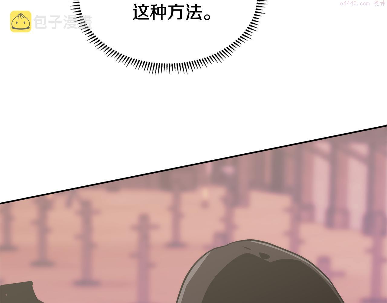 次元官方网页版入口电脑版官方漫画,第15话 人情164图