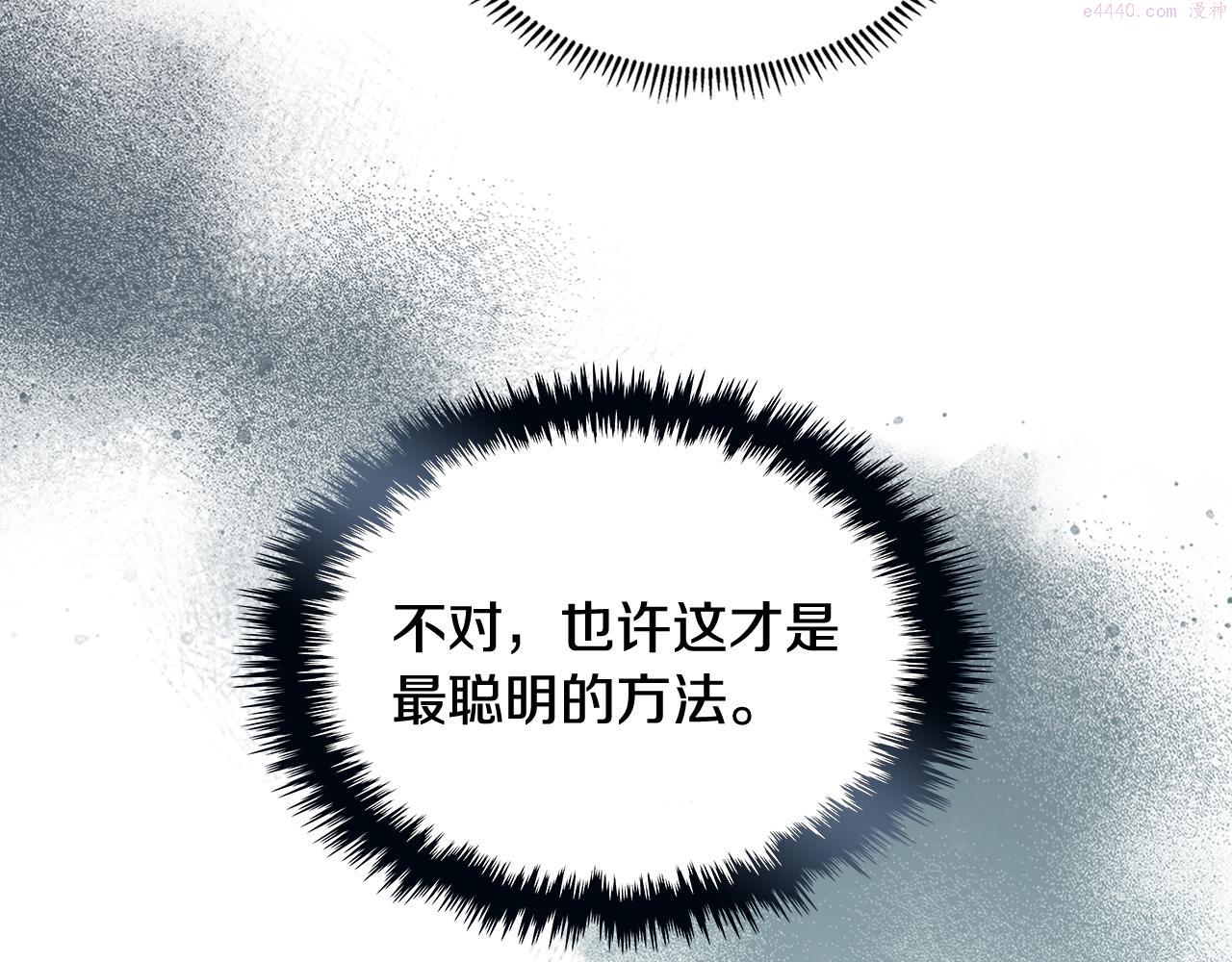 词源官网漫画,第15话 人情167图