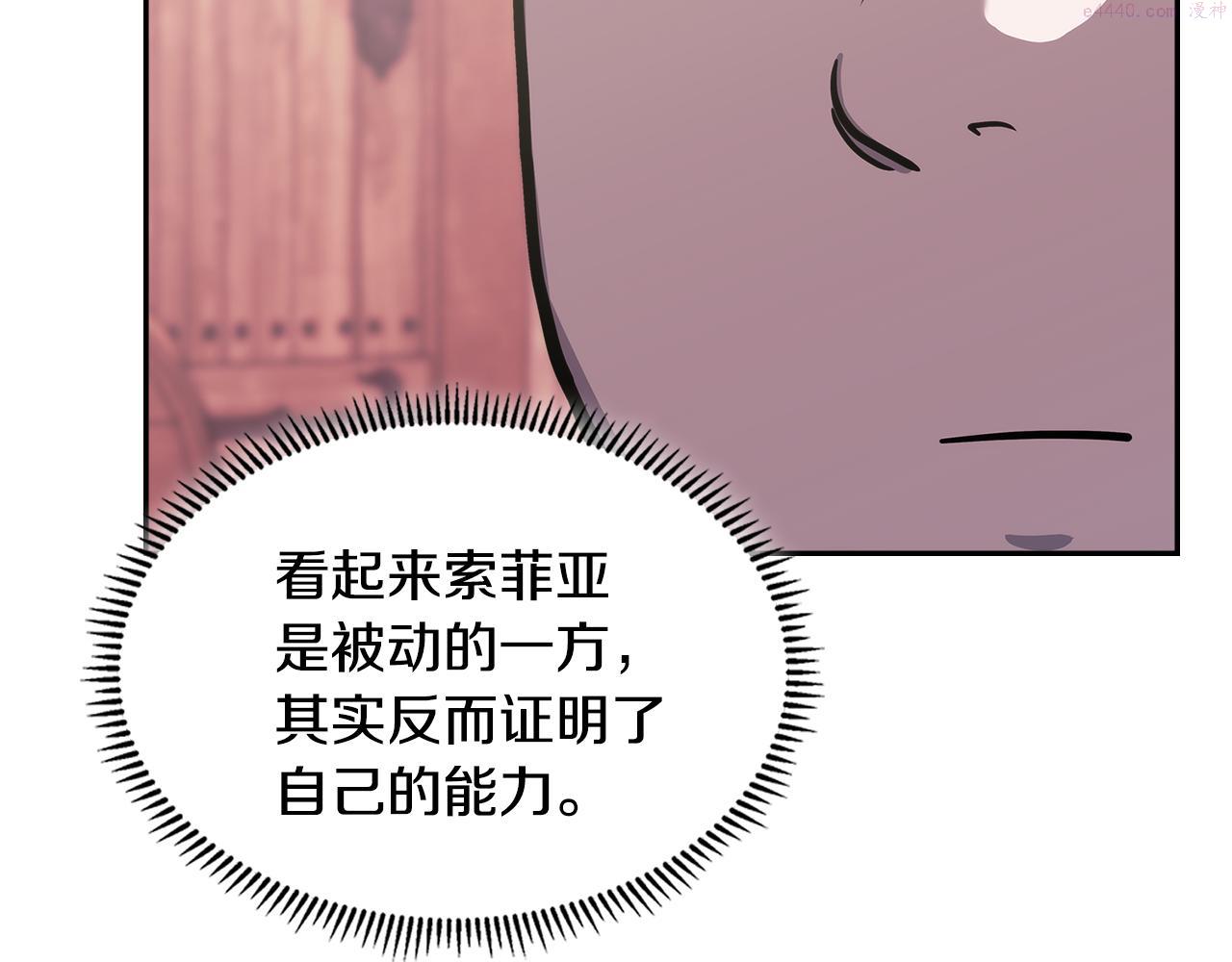 次元官方网页版入口电脑版官方漫画,第15话 人情170图