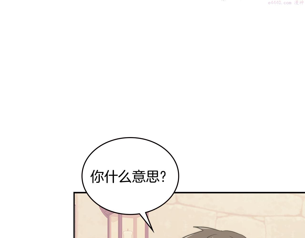 次元官方网页版入口电脑版官方漫画,第15话 人情175图