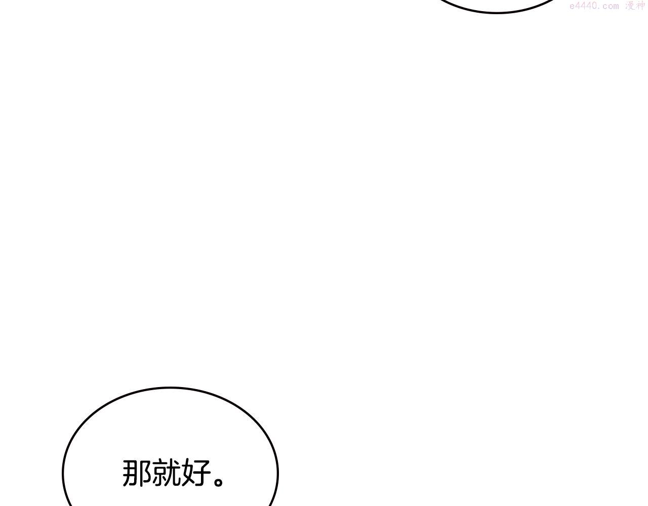 词源官网漫画,第15话 人情180图