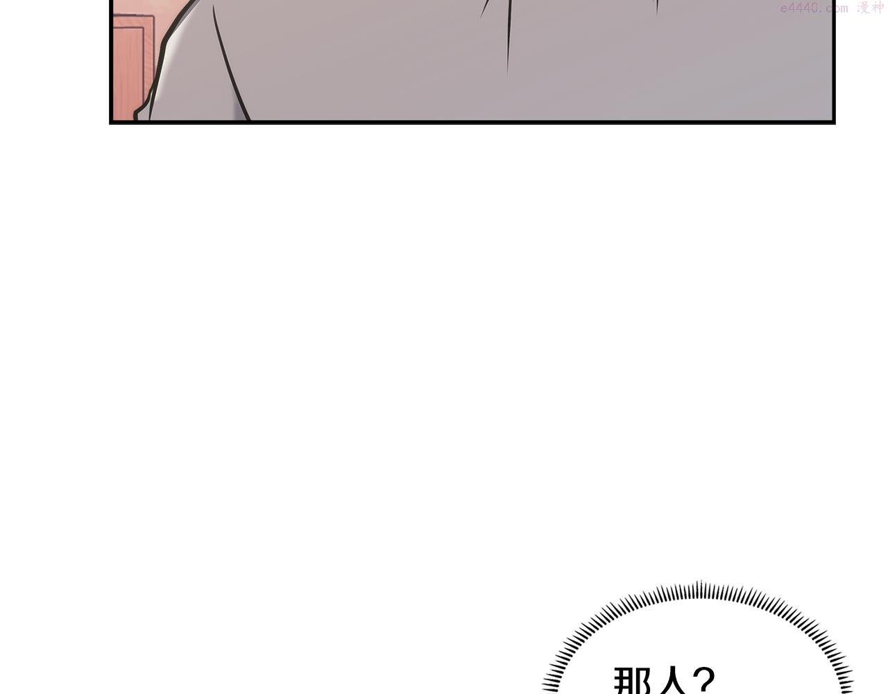 次元官方网页版入口电脑版官方漫画,第15话 人情182图