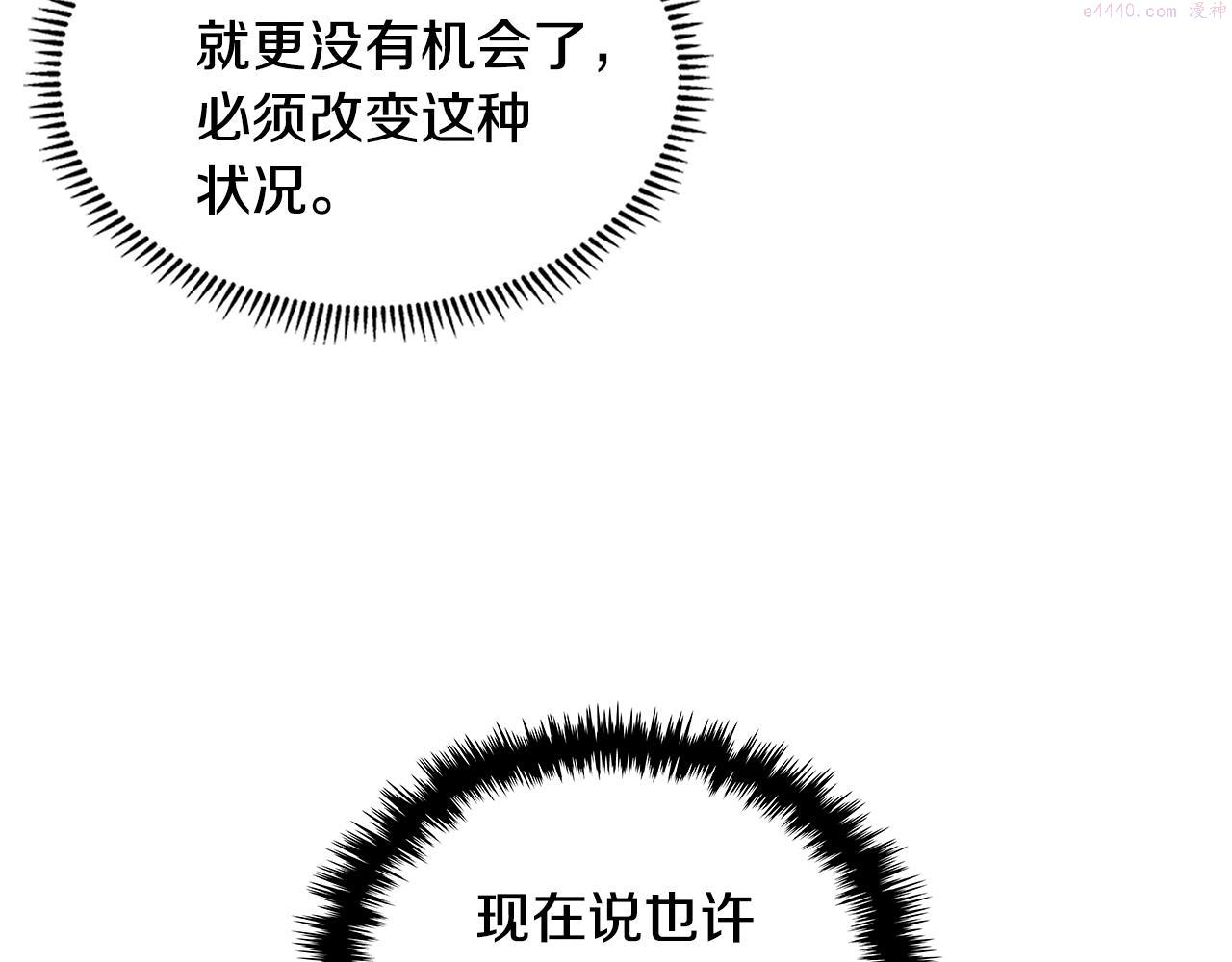 次元官方网页版入口电脑版官方漫画,第15话 人情18图