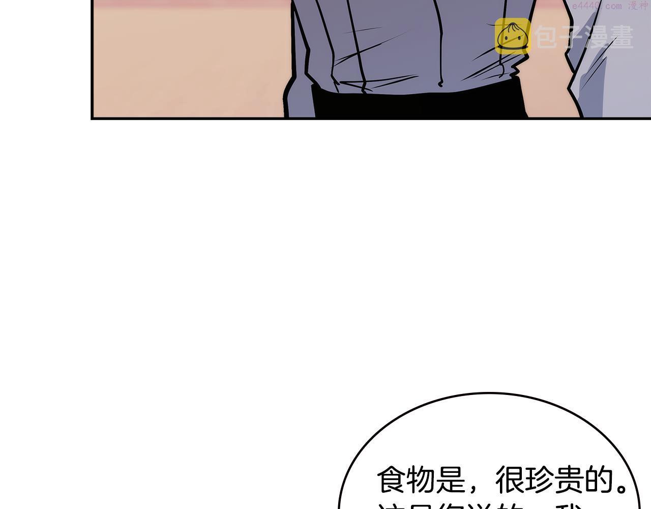 词源官网漫画,第15话 人情24图