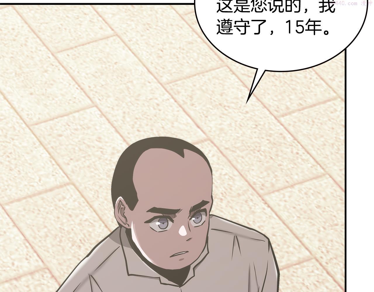 词源官网漫画,第15话 人情25图