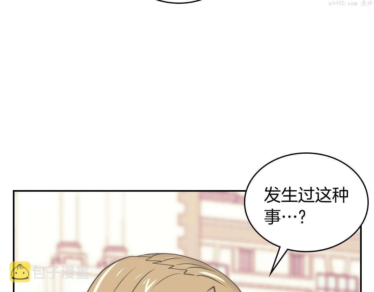 次元视界展览漫画,第15话 人情40图