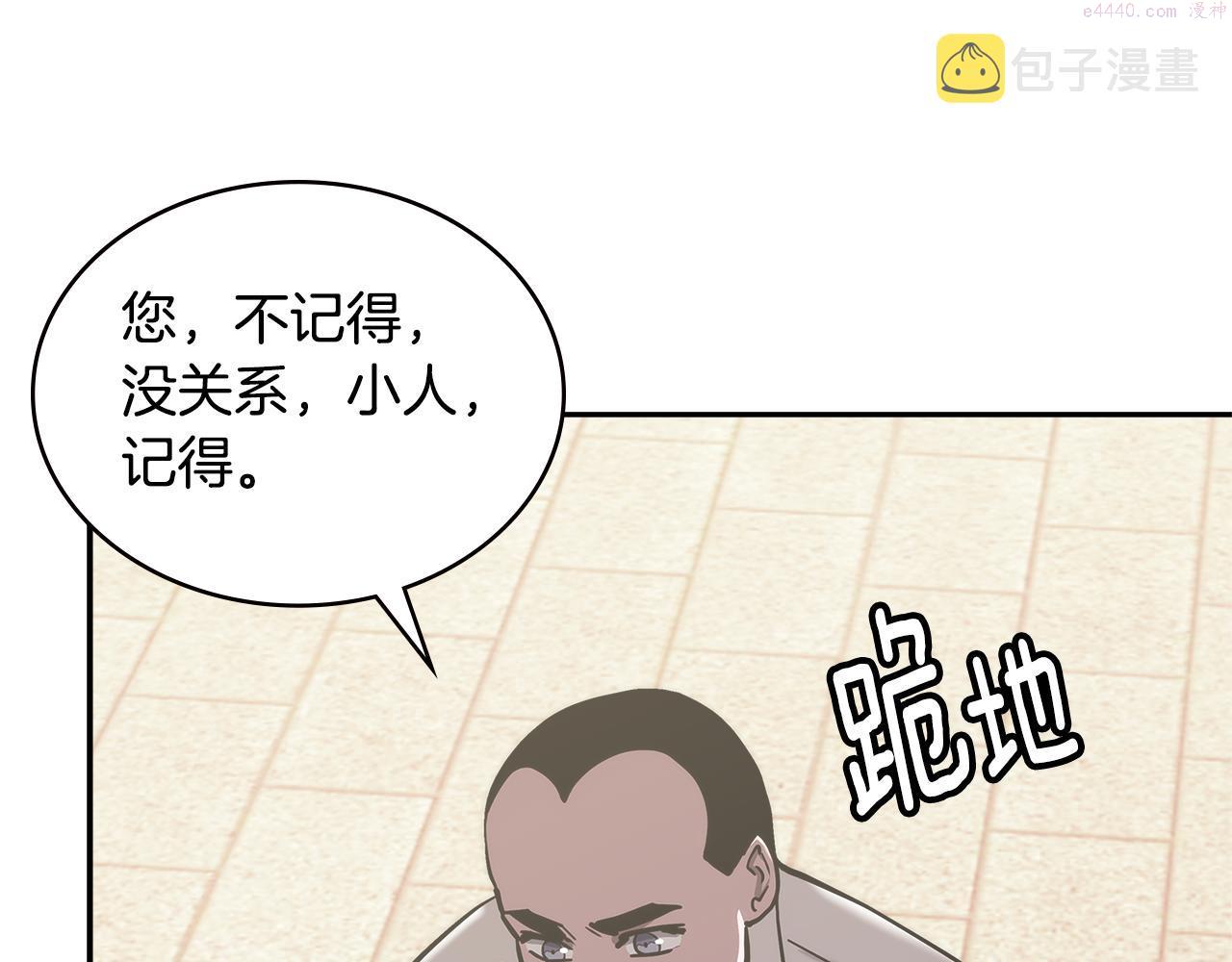 次元官方网页版入口电脑版官方漫画,第15话 人情44图