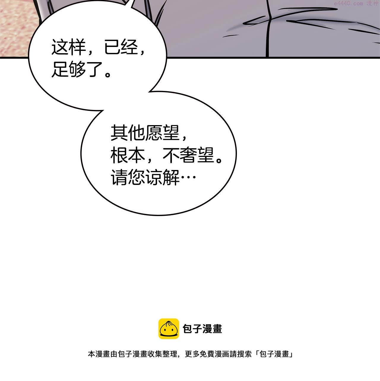 次元视界展览漫画,第15话 人情50图