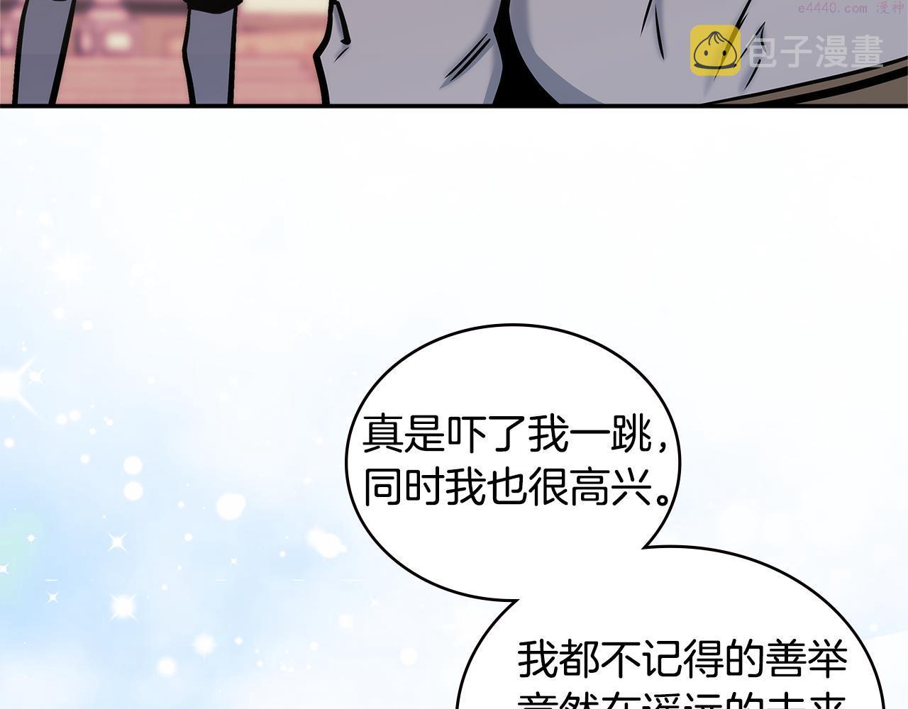 词源官网漫画,第15话 人情57图