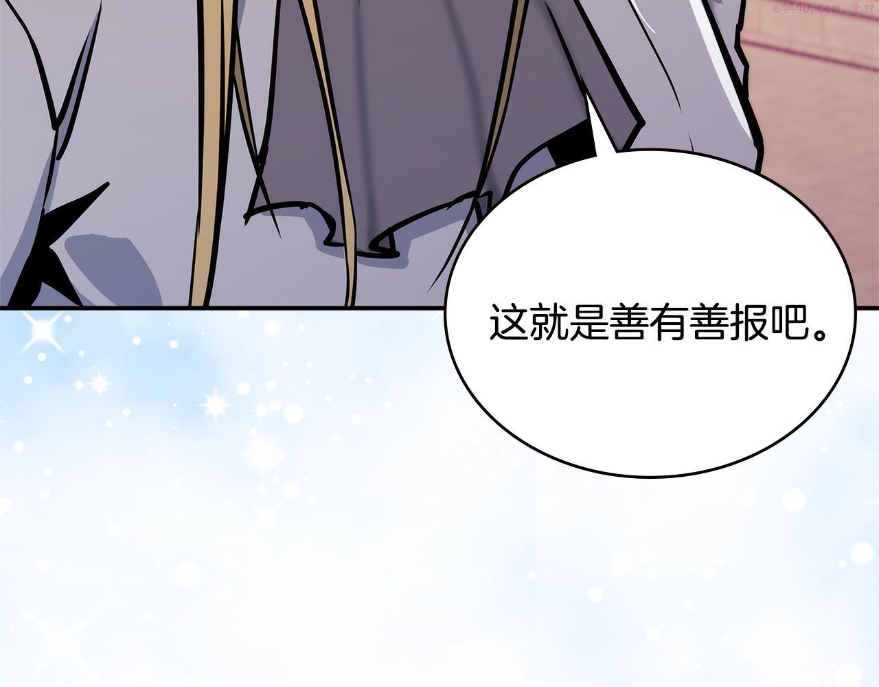 词源官网漫画,第15话 人情60图