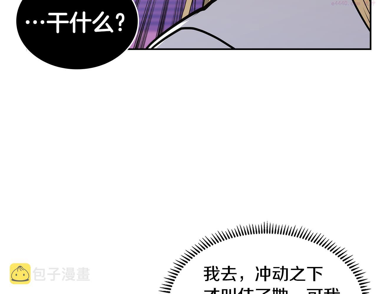 词源官网漫画,第15话 人情6图