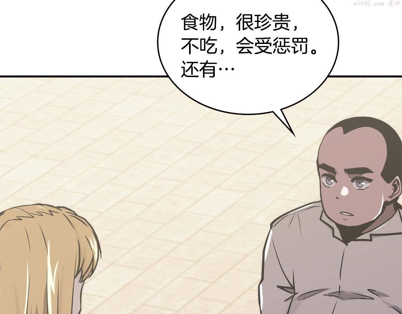 次元官方网页版入口电脑版官方漫画,第15话 人情65图