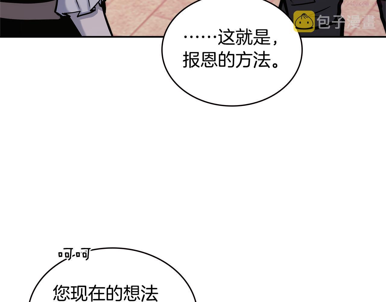 次元官方网页版入口电脑版官方漫画,第15话 人情67图