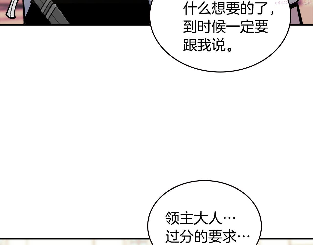 二次元顶级佣兵漫画,第15话 人情77图