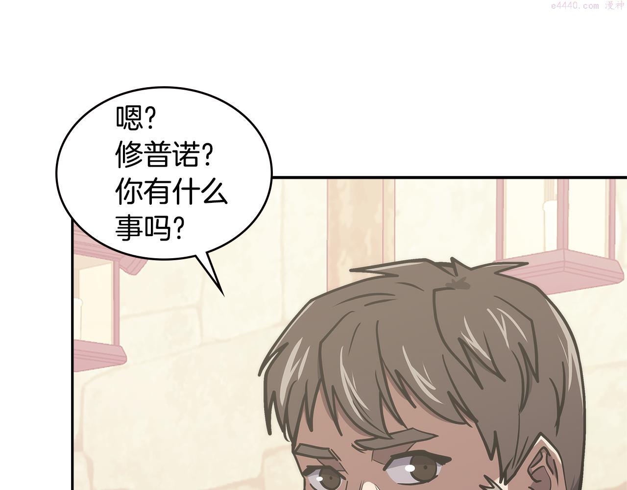 次元官方网页版入口电脑版官方漫画,第15话 人情90图