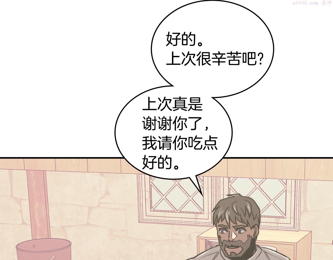 词源官网漫画,第15话 人情96图