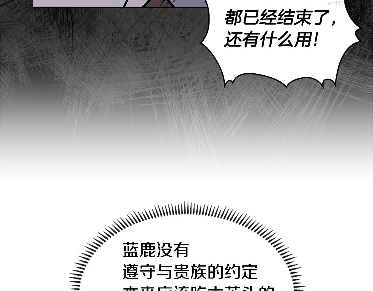 次元官方网页版入口电脑版官方漫画,第15话 人情102图