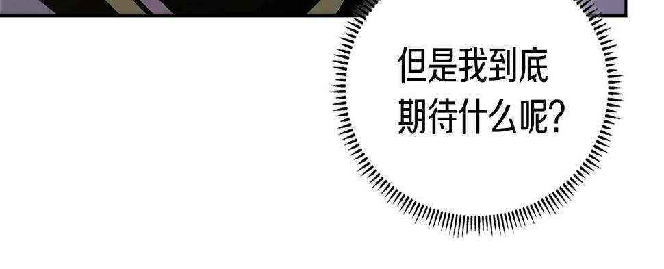 次元官方网页版入口电脑版漫画,第28话 命运111图