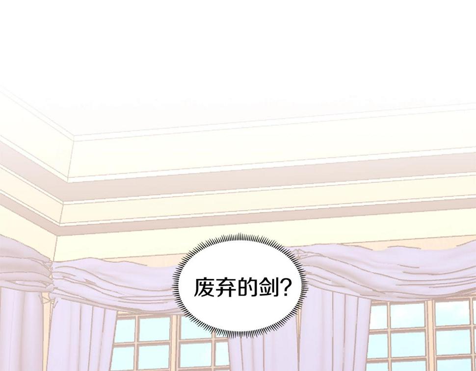 二次元顶级佣兵漫画,第28话 命运122图