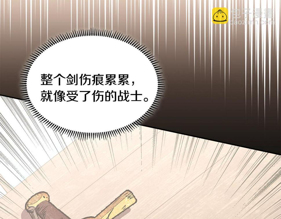 次元视界展览漫画,第28话 命运131图