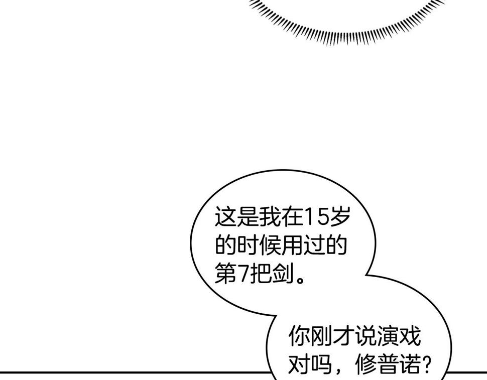 次元视界展览漫画,第28话 命运136图