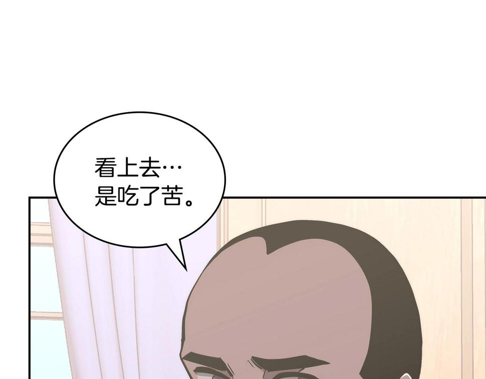 次元官方网页版入口电脑版漫画,第28话 命运140图