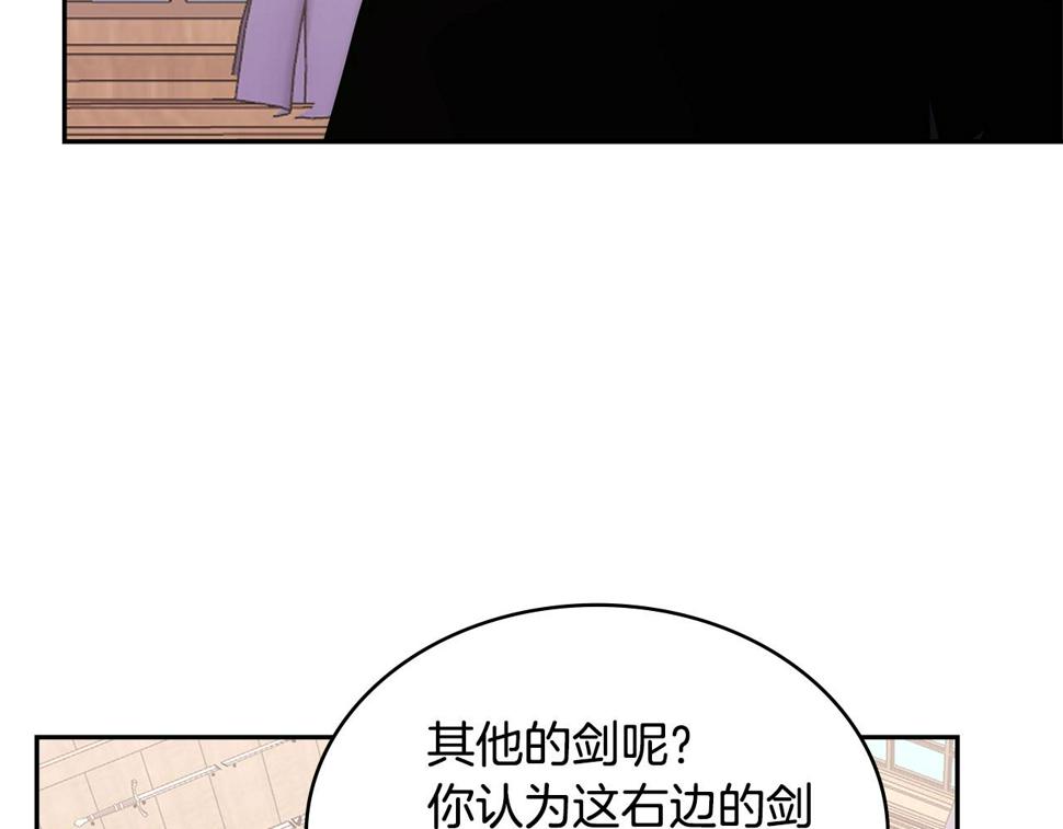 次元视界展览漫画,第28话 命运142图