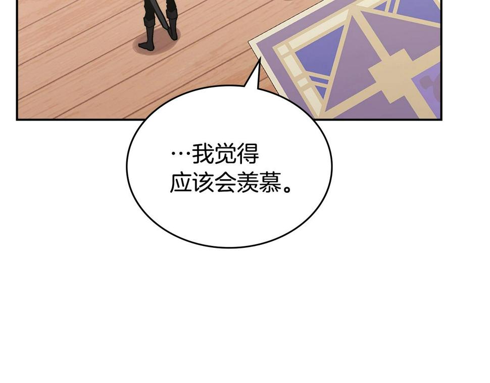 次元官方网页版入口电脑版漫画,第28话 命运144图