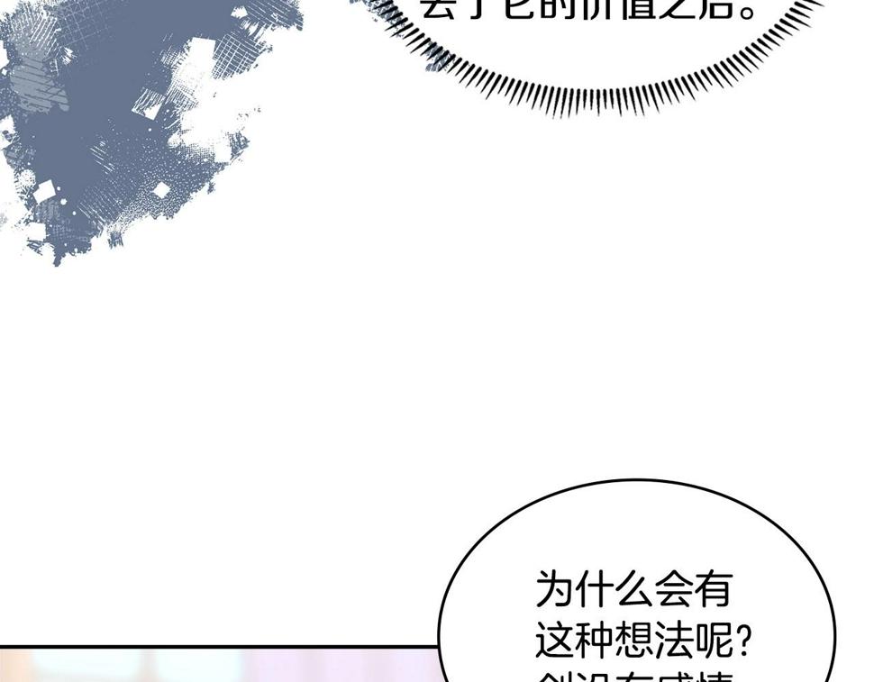 次元官方网页版入口电脑版漫画,第28话 命运146图