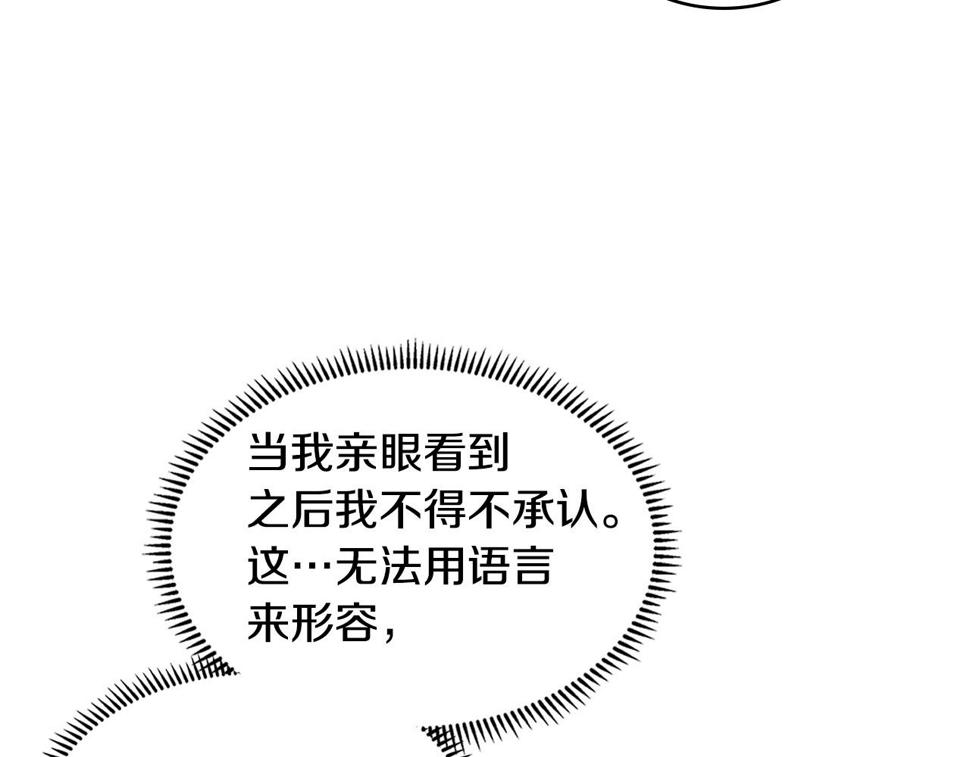 次元官方网页版入口电脑版漫画,第28话 命运149图