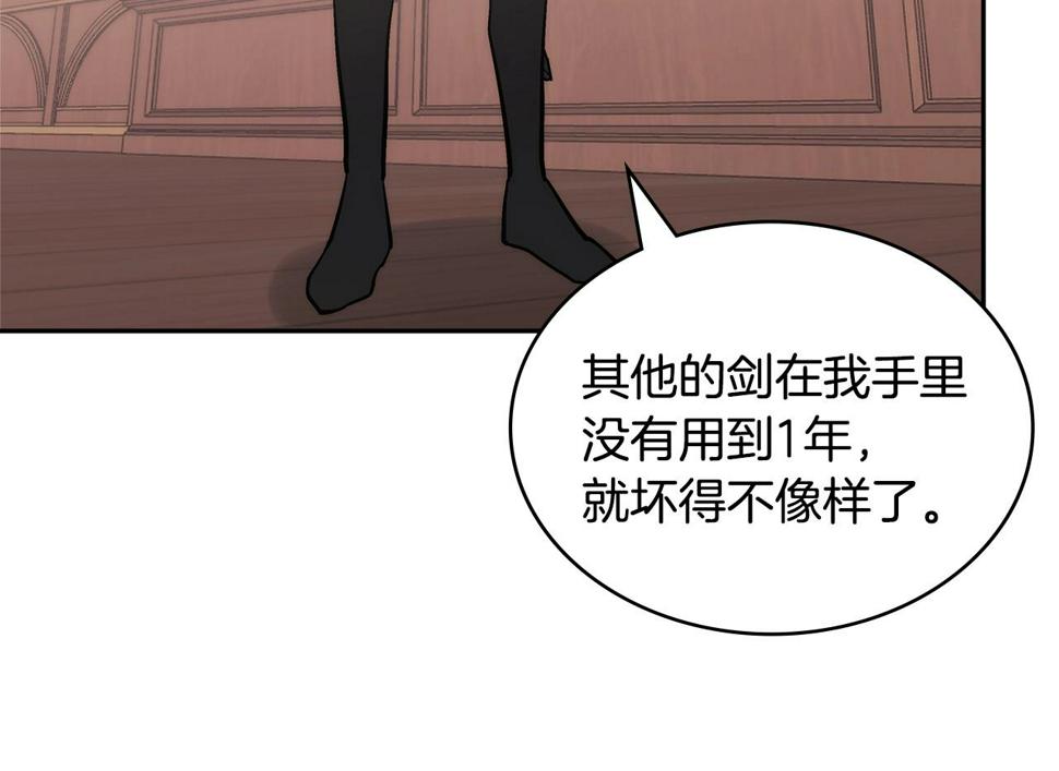 次元官方网页版入口电脑版漫画,第28话 命运154图