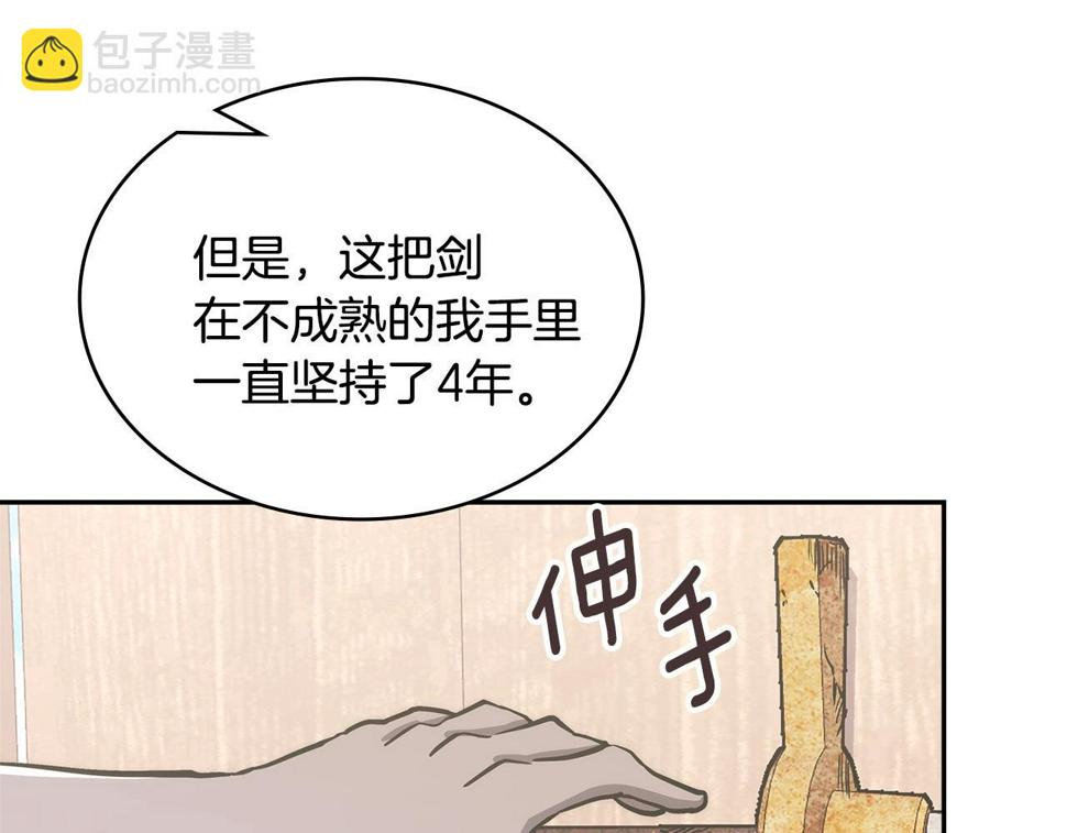 次元视界展览漫画,第28话 命运155图