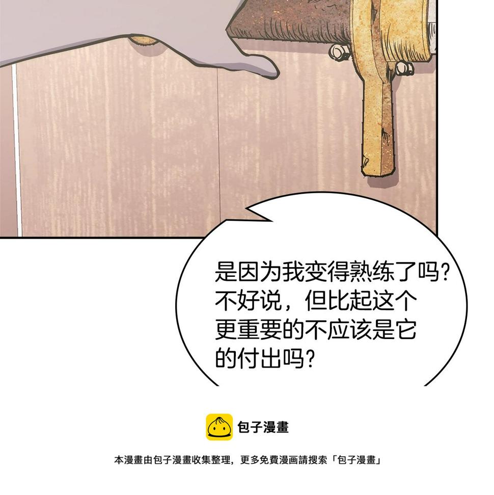 次元视界展览漫画,第28话 命运156图