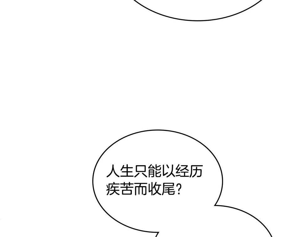 次元官方网页版入口电脑版漫画,第28话 命运157图