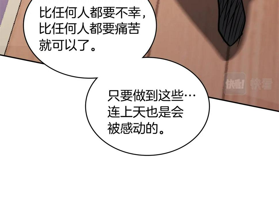 次元视界展览漫画,第28话 命运165图