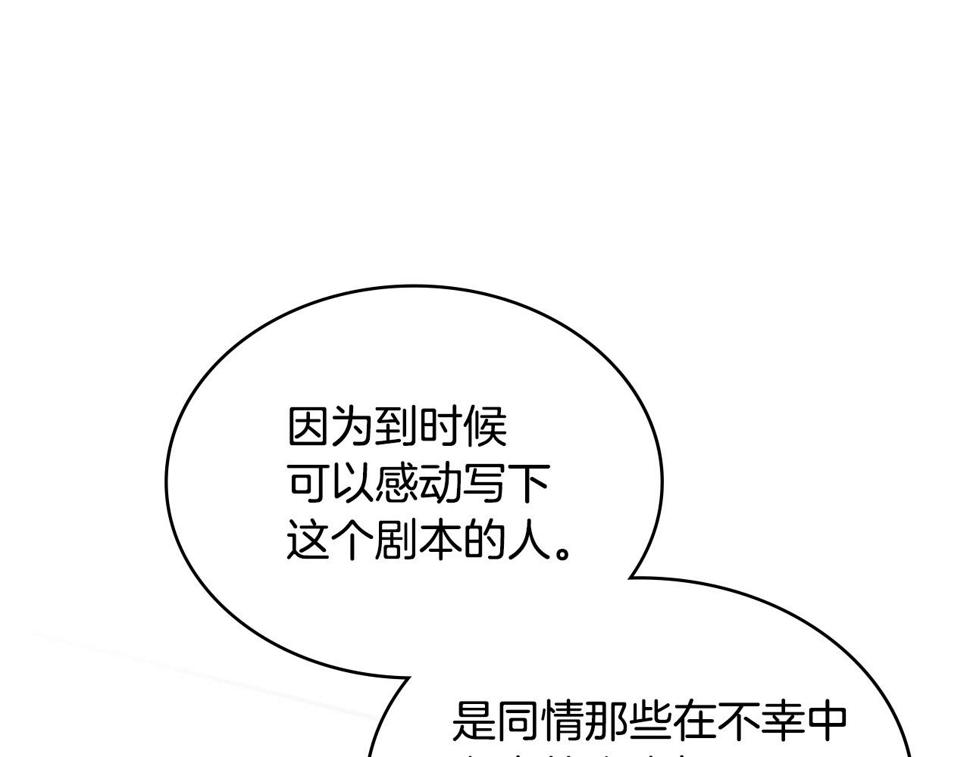 次元官方网页版入口电脑版漫画,第28话 命运166图