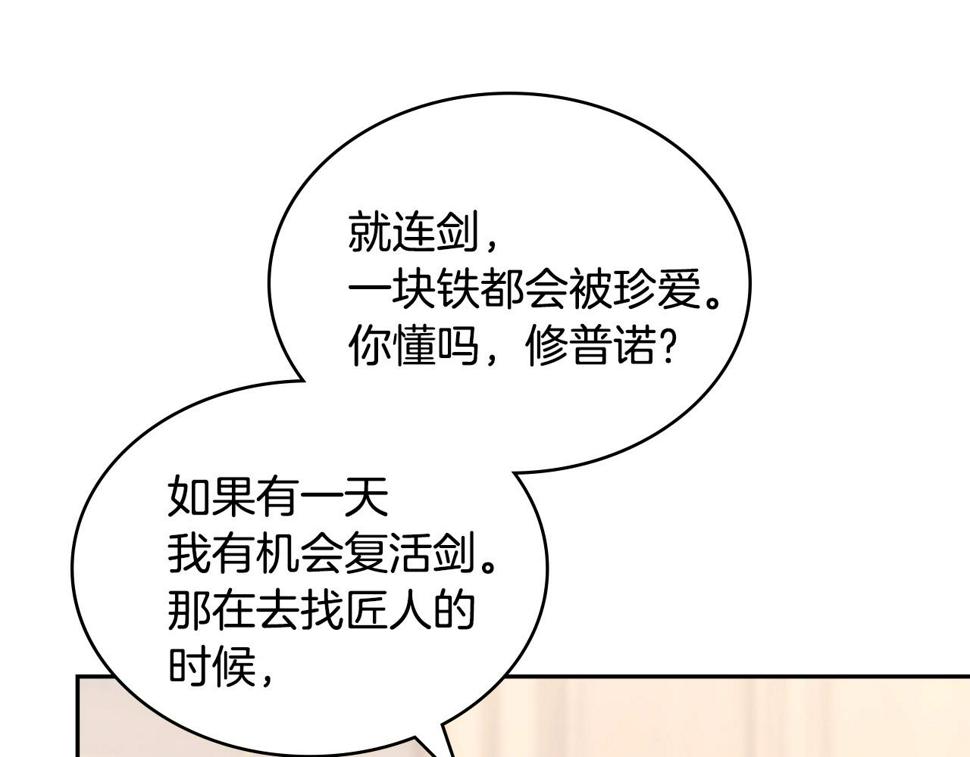 次元官方网页版入口电脑版漫画,第28话 命运174图