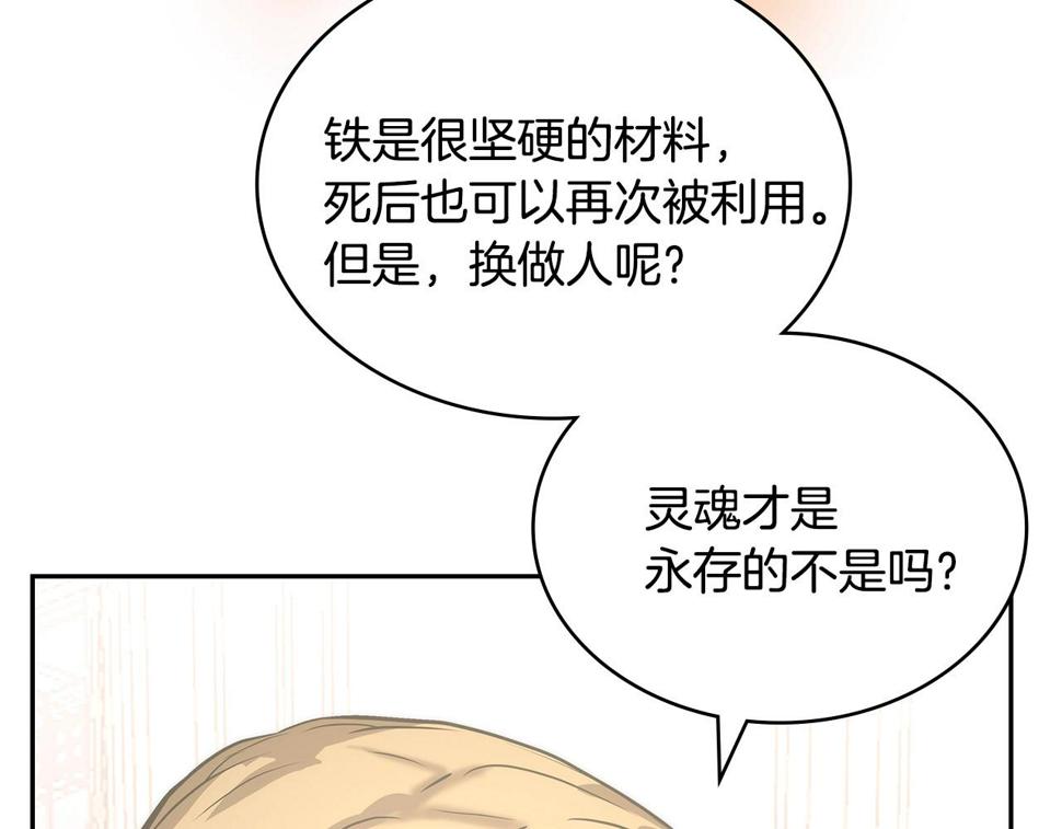 次元官方网页版入口电脑版漫画,第28话 命运178图