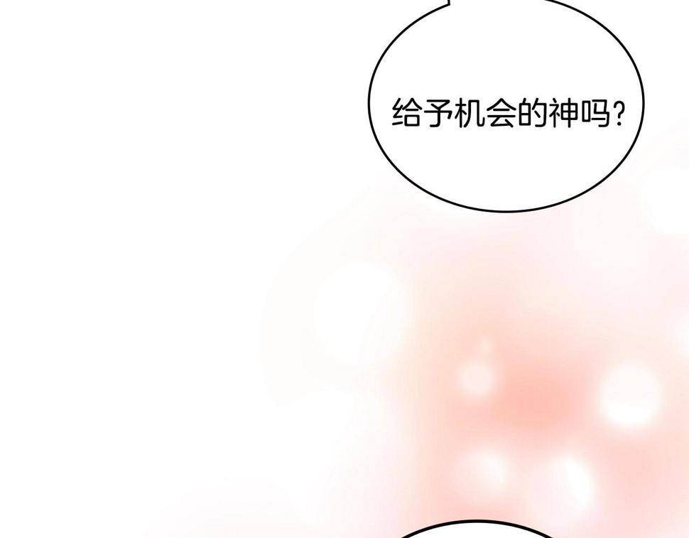 次元视界展览漫画,第28话 命运184图