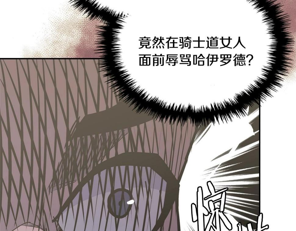 次元官方网页版入口电脑版漫画,第28话 命运19图