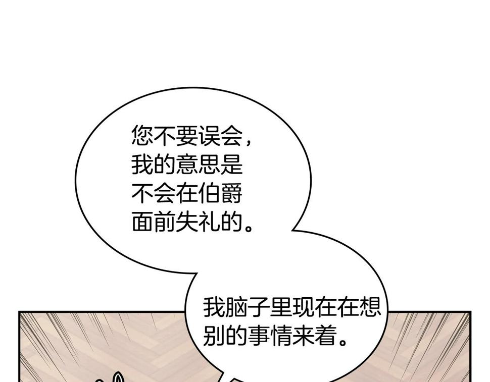 次元官方网页版入口电脑版漫画,第28话 命运21图