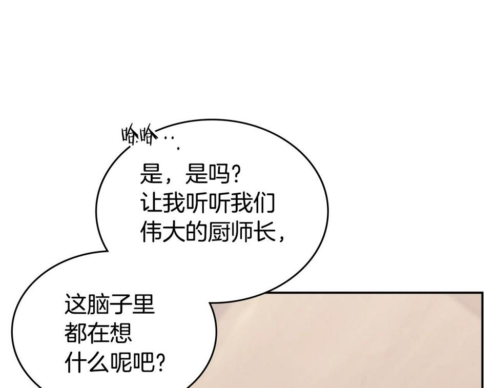 次元视界展览漫画,第28话 命运24图