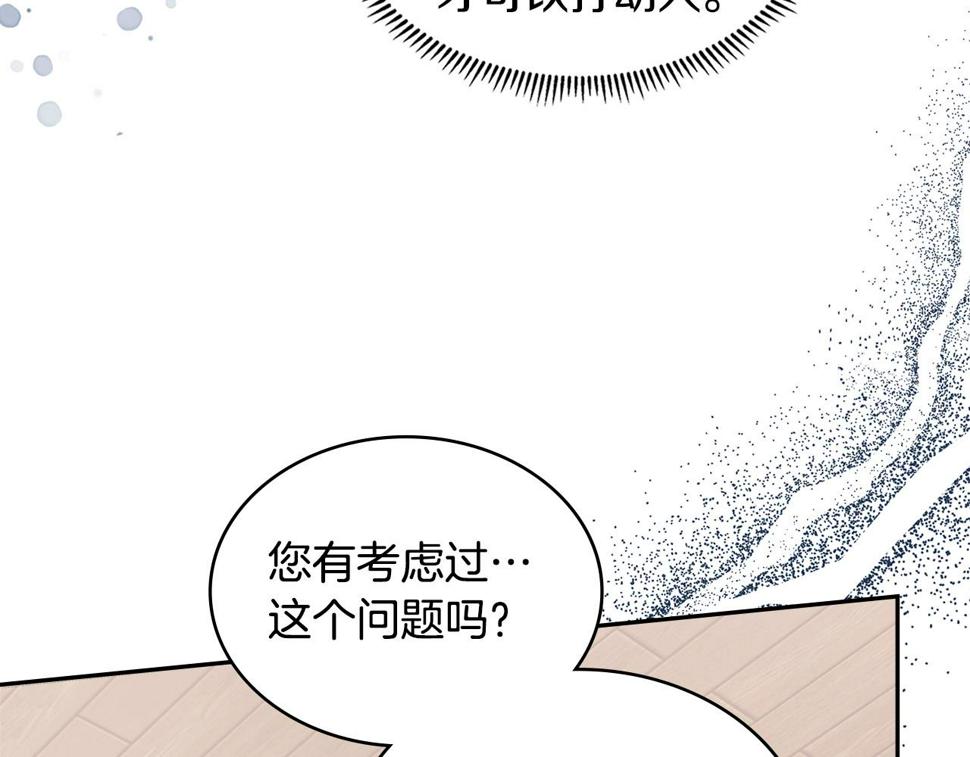 二次元顶级佣兵漫画,第28话 命运31图