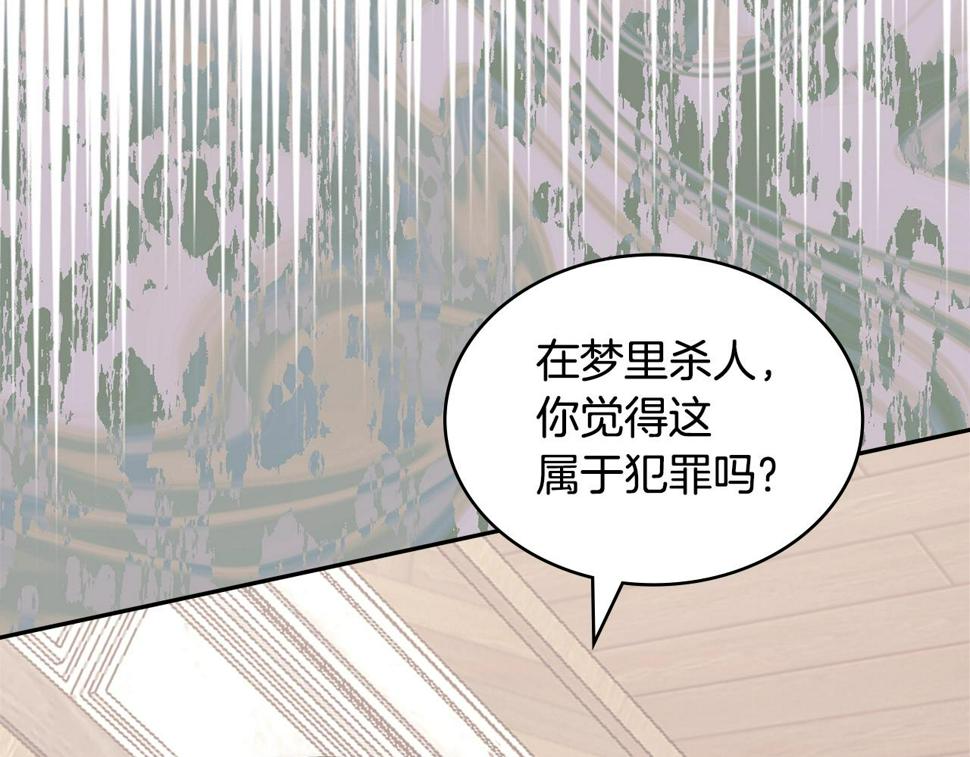 二次元顶级佣兵漫画,第28话 命运35图