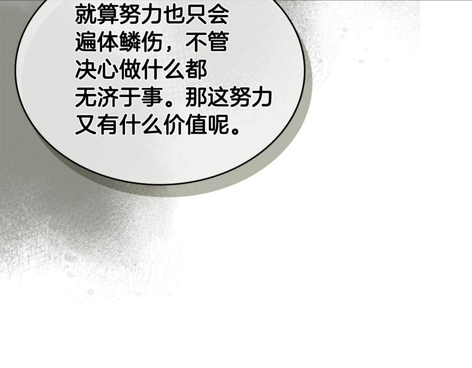 二次元顶级佣兵漫画,第28话 命运70图