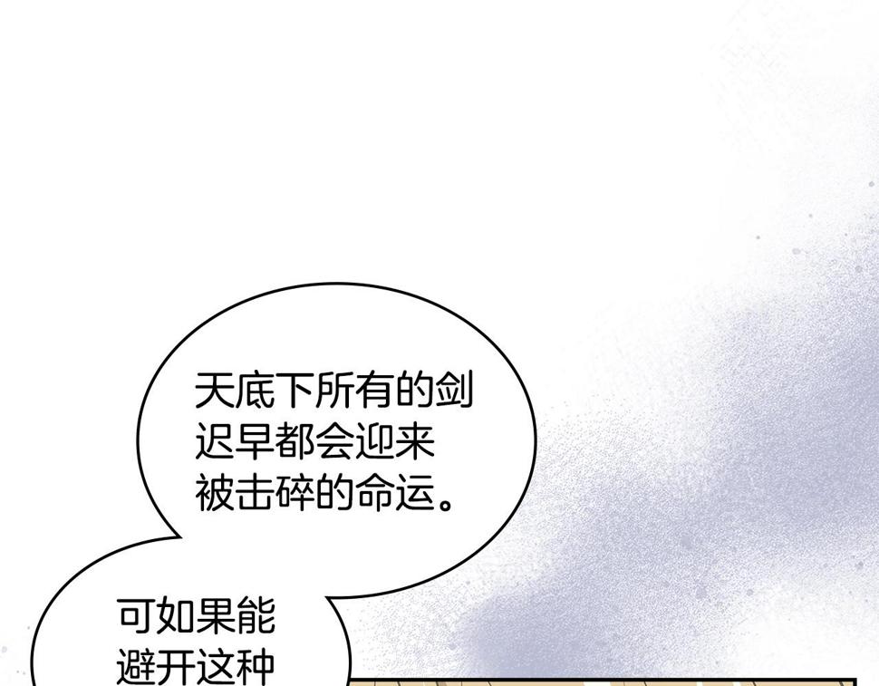 次元官方网页版入口电脑版漫画,第28话 命运84图