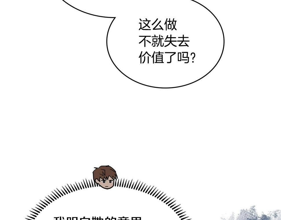 次元视界展览漫画,第28话 命运87图