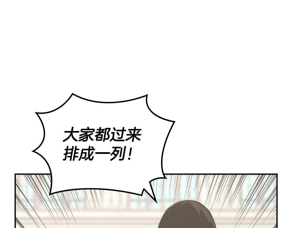 次元谷漫画,第29话 你相信光吗114图