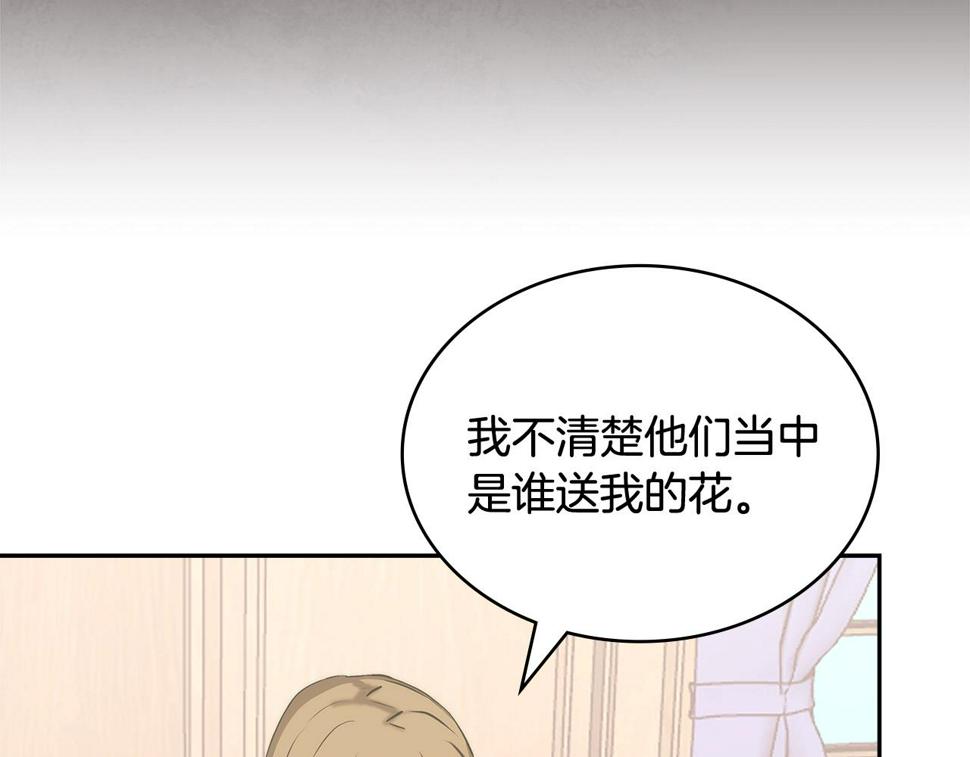 次元谷漫画,第29话 你相信光吗13图